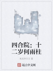 �ĺ�Ժ��ʮ���������